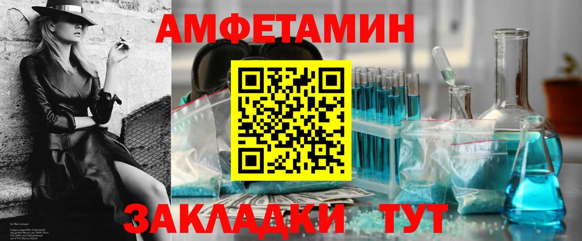 Воткинск  Амфетамин Розовый  Вход с VPN 