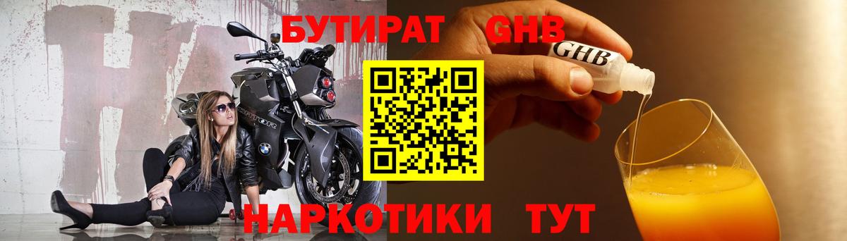 Воткинск  Бутират  Вход с VPN  БУТИРАТ BDO 