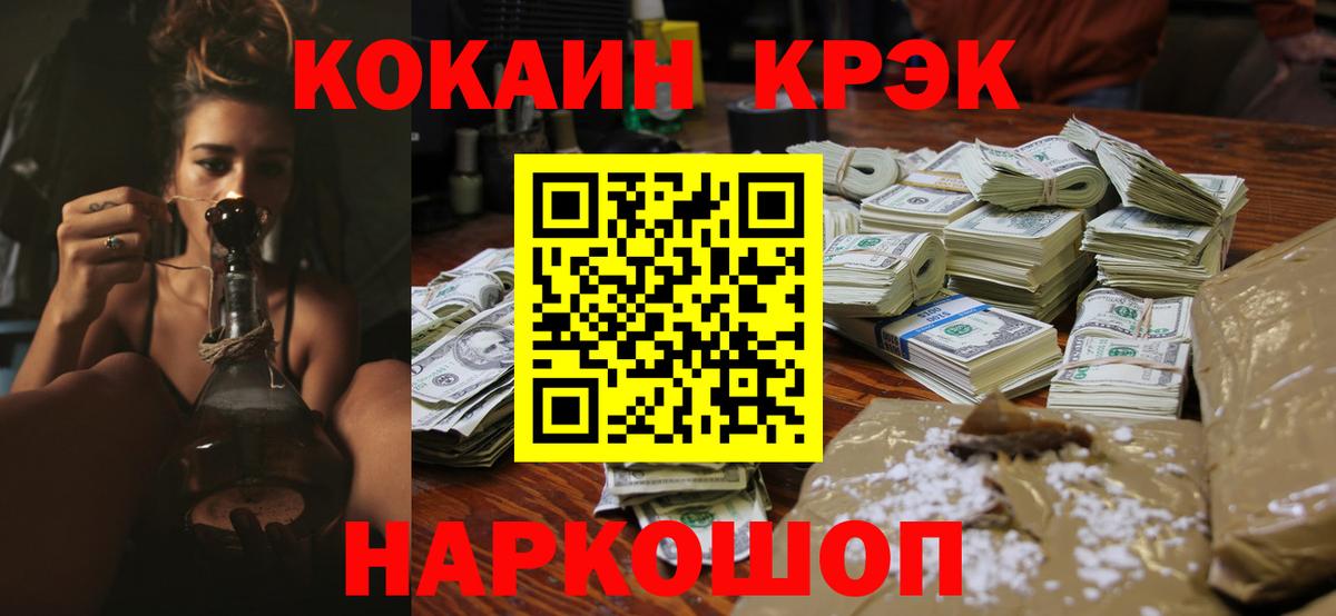 COCAIN Колумбийский  Вход с VPN  Воткинск  COCAIN VHQ 