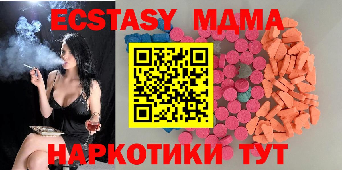 Экстази DUBAI  Экстази бентли  Вход с VPN  Ecstasy  Воткинск 