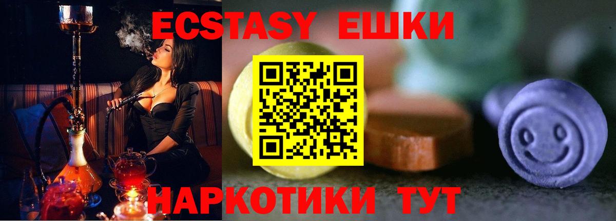 ЭКСТАЗИ таблы Воткинск