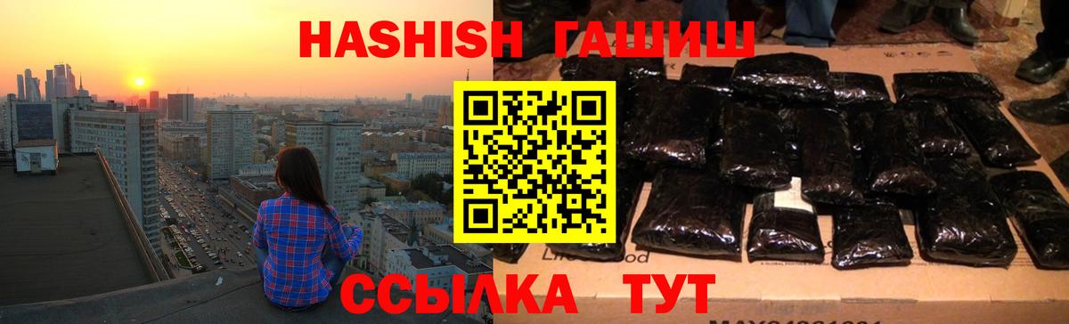Гашиш  ГАШИШ ice o lator  Вход с VPN  сколько стоит  Воткинск 