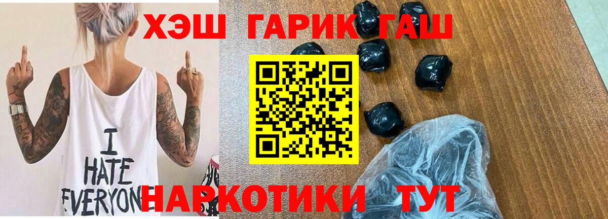 МЕФ   Канабис  Воткинск  NBOMe  Гашиш  Вход с VPN 