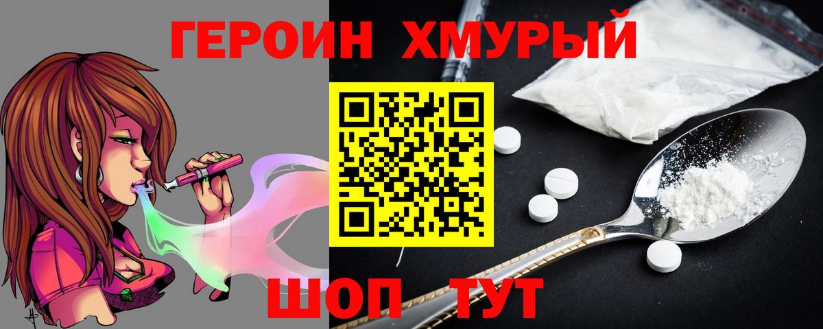 Героин Афган Воткинск