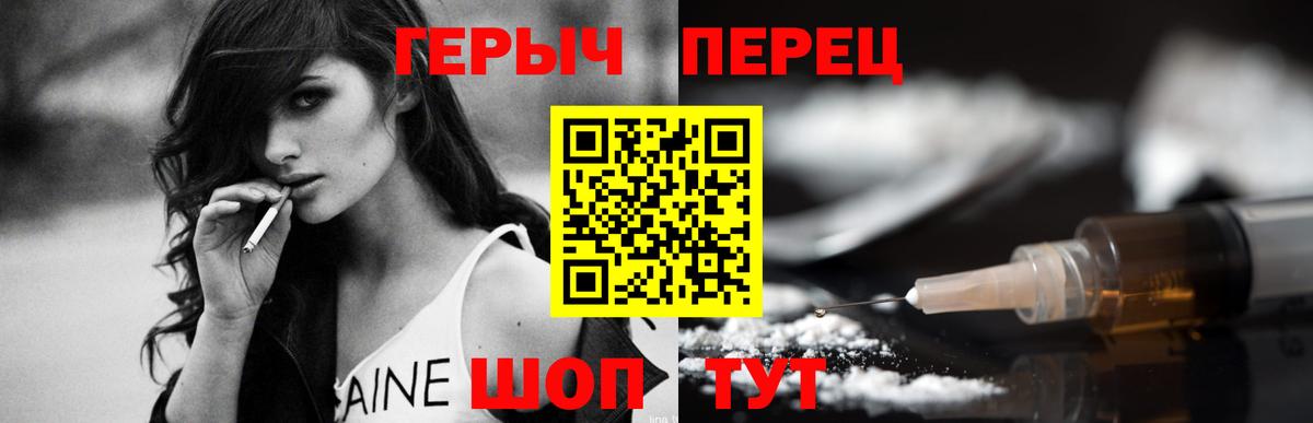 Воткинск  ГЕРОИН Heroin  Вход с VPN 