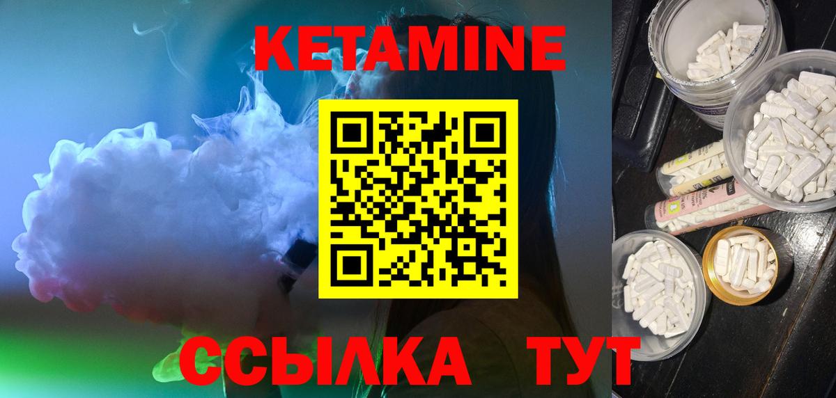 Воткинск  КЕТАМИН VHQ  Кетамин ketamine  Вход с VPN 