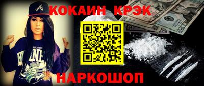 COCAINE Апрелевка