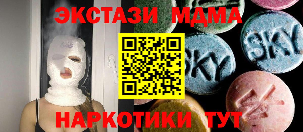 МДМА Molly Воткинск
