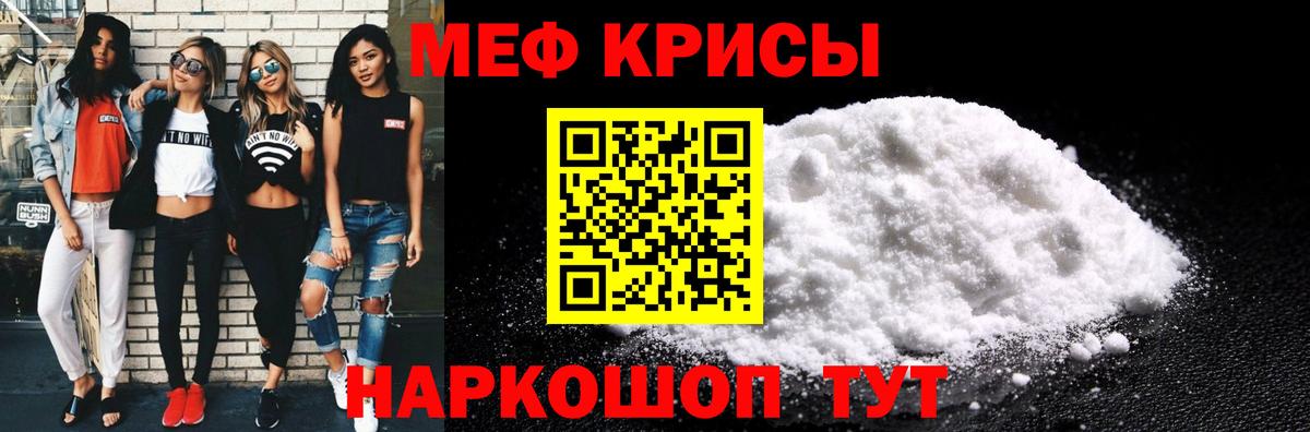 Мефедрон кристаллы Воткинск