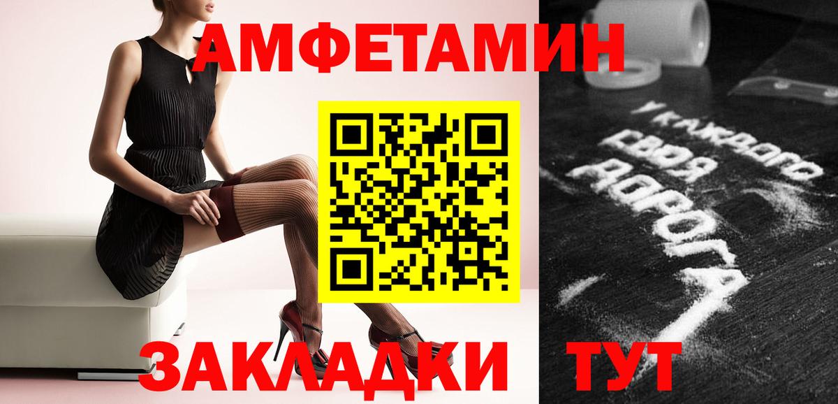 МЕТАМФЕТАМИН мет Воткинск