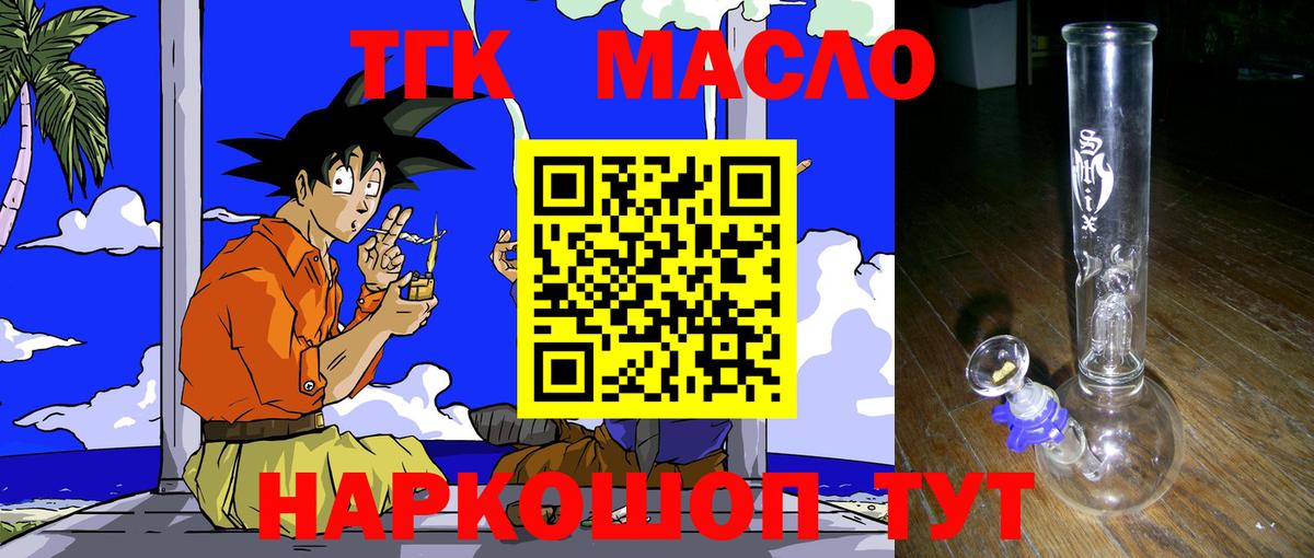 Воткинск  ТГК вейп с тгк  ТГК Wax  Вход с VPN 